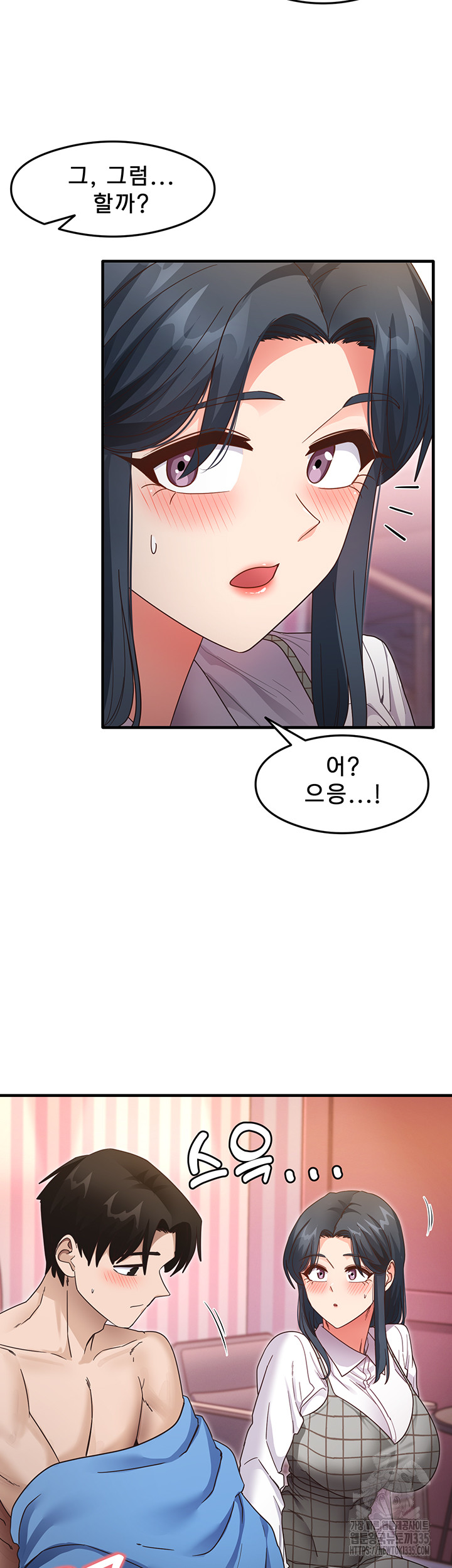 That Man’s Study Method Raw Chapter 13 image 32