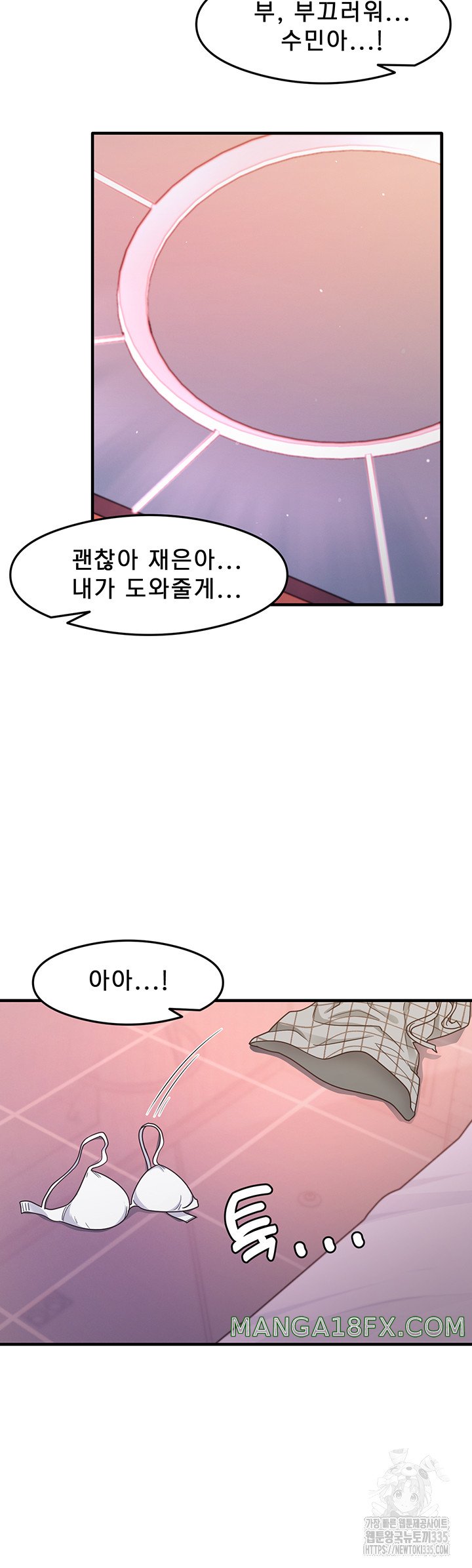 That Man’s Study Method Raw Chapter 13 image 37