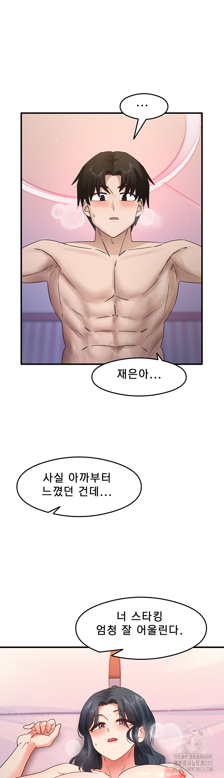 That Man’s Study Method Raw Chapter 13 image 38