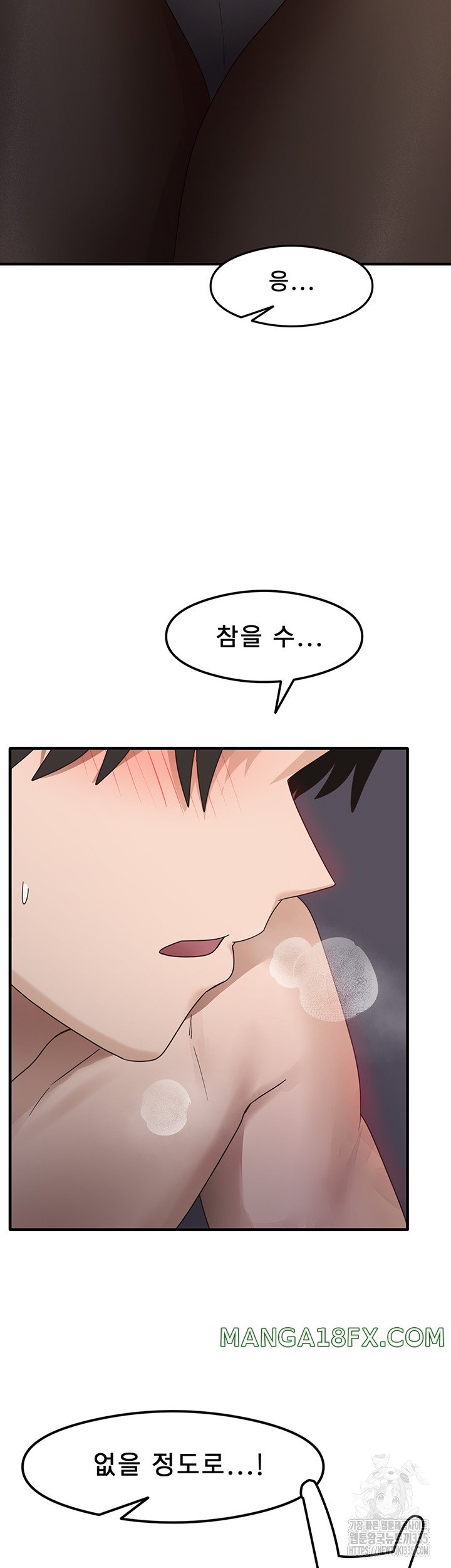 That Man’s Study Method Raw Chapter 13 image 40