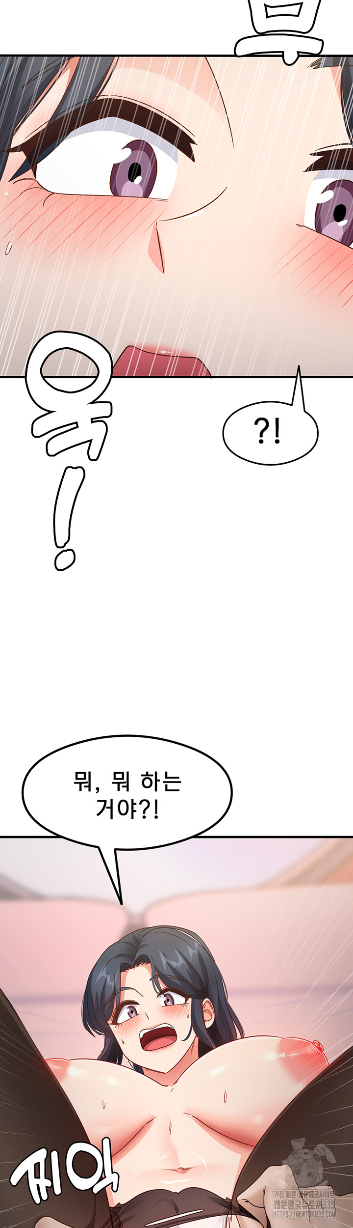 That Man’s Study Method Raw Chapter 13 image 41