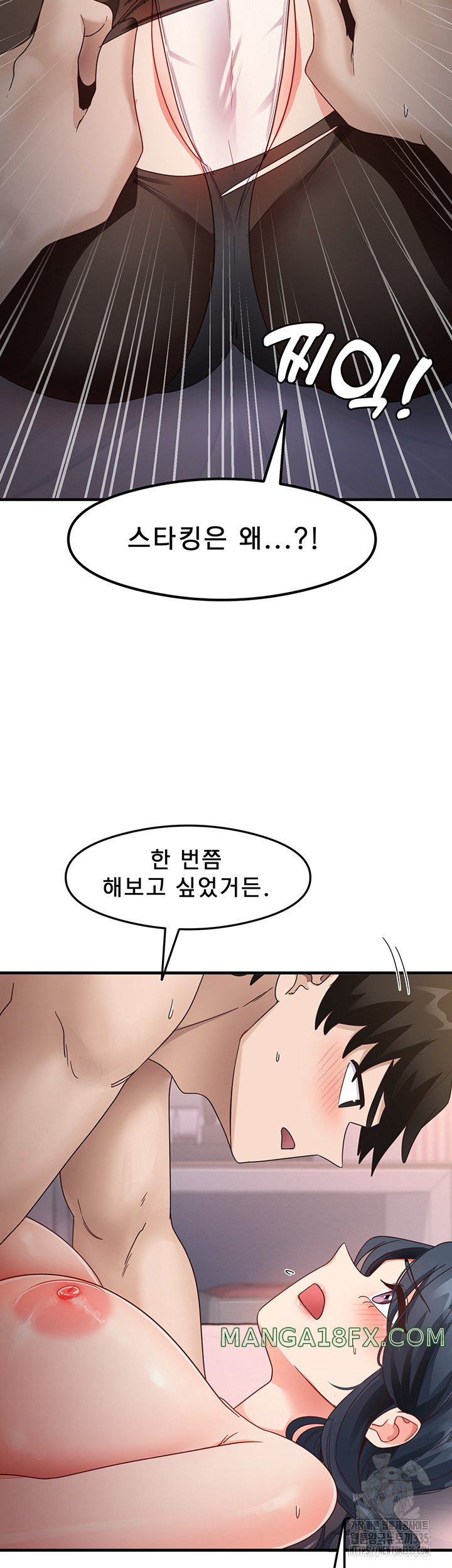 That Man’s Study Method Raw Chapter 13 image 42