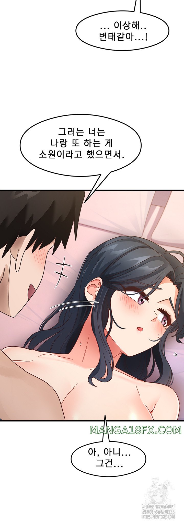 That Man’s Study Method Raw Chapter 13 image 43