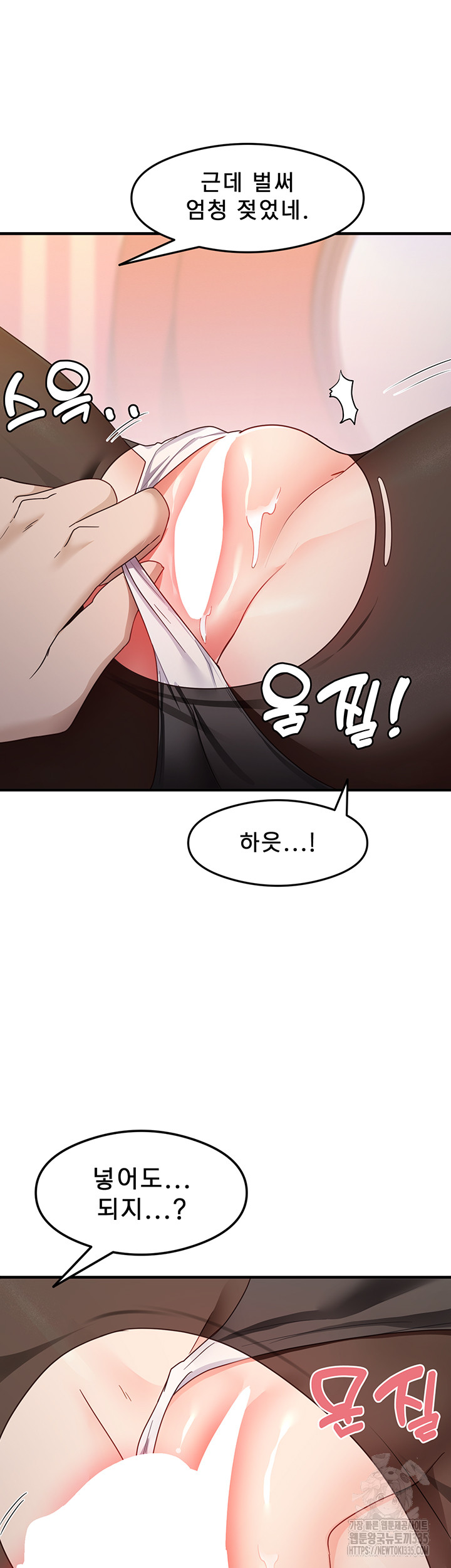That Man’s Study Method Raw Chapter 13 image 44