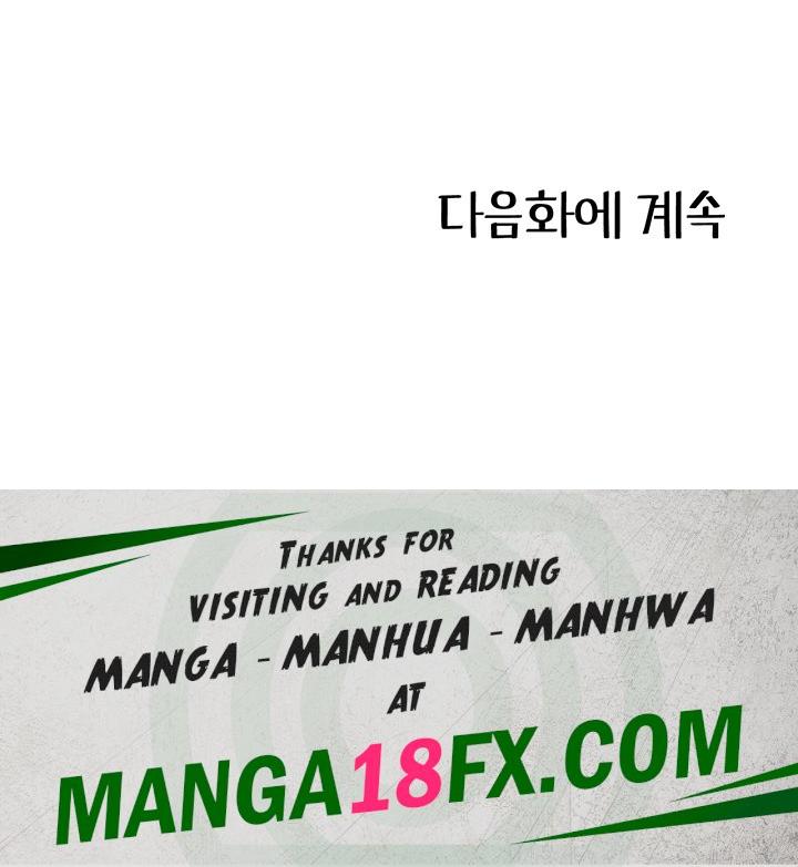 That Man’s Study Method Raw Chapter 13 image 47