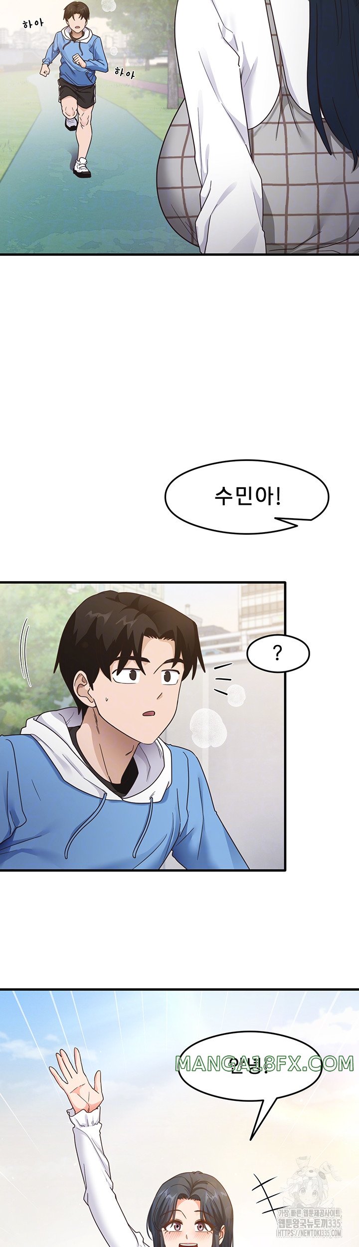 That Man’s Study Method Raw Chapter 13 image 5