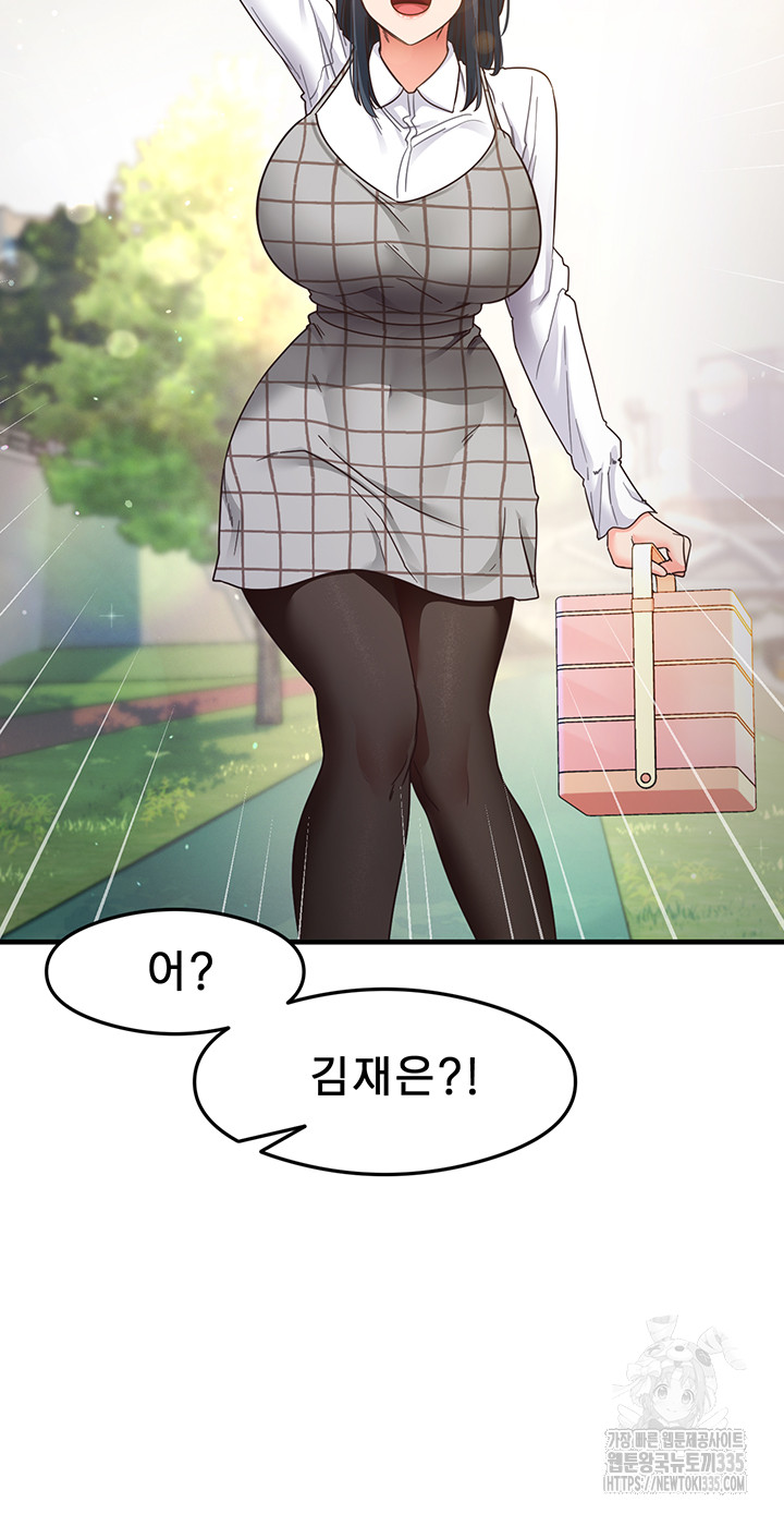 That Man’s Study Method Raw Chapter 13 image 6