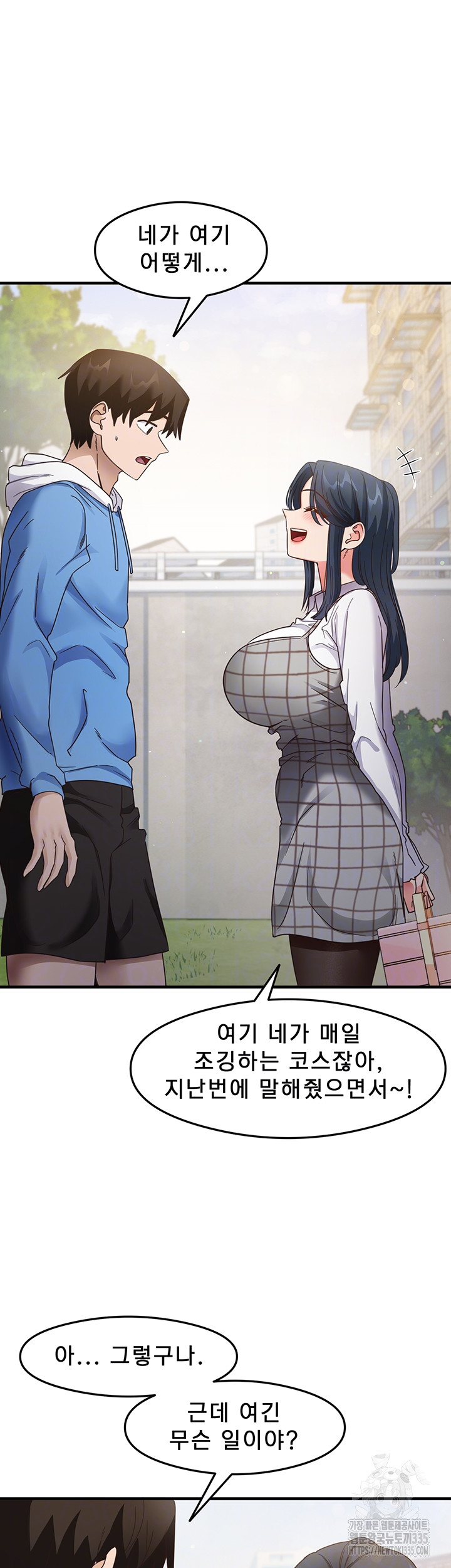 That Man’s Study Method Raw Chapter 13 image 7