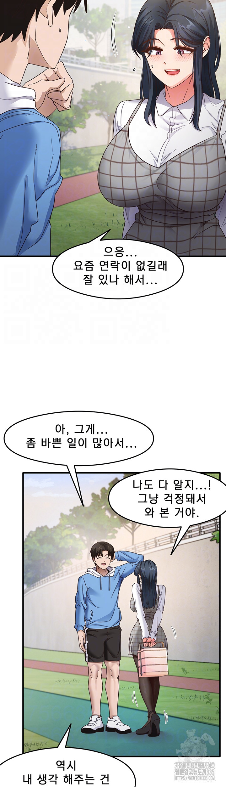 That Man’s Study Method Raw Chapter 13 image 8