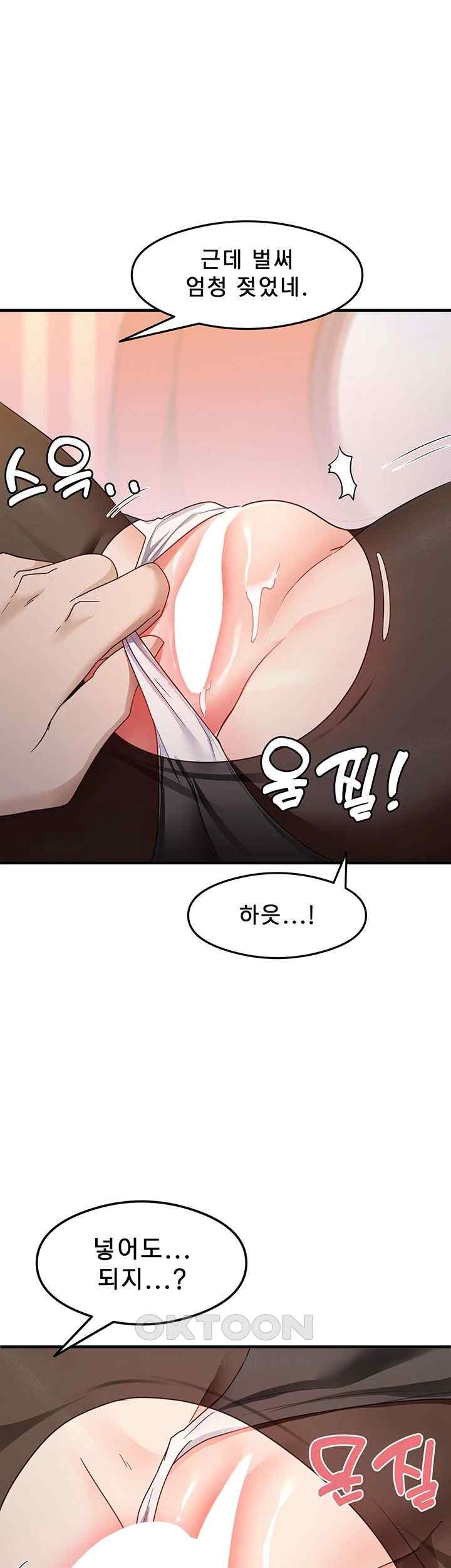That Man’s Study Method Raw Chapter 14 image 0