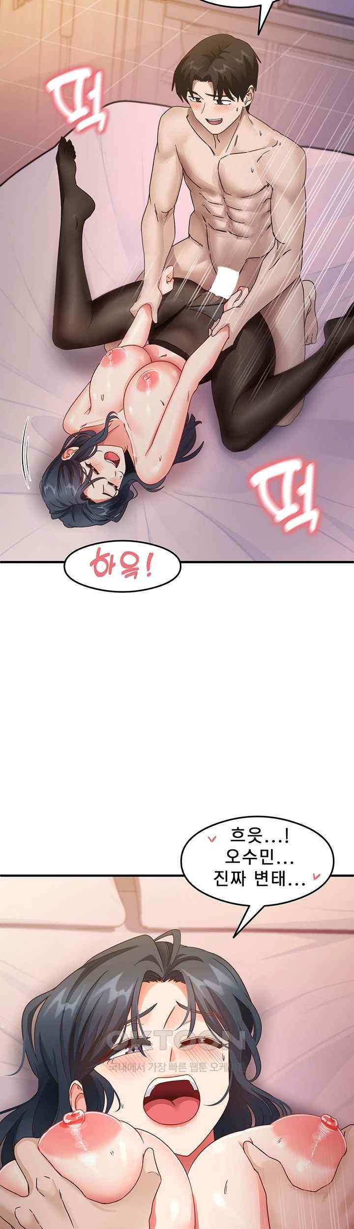 That Man’s Study Method Raw Chapter 14 image 9