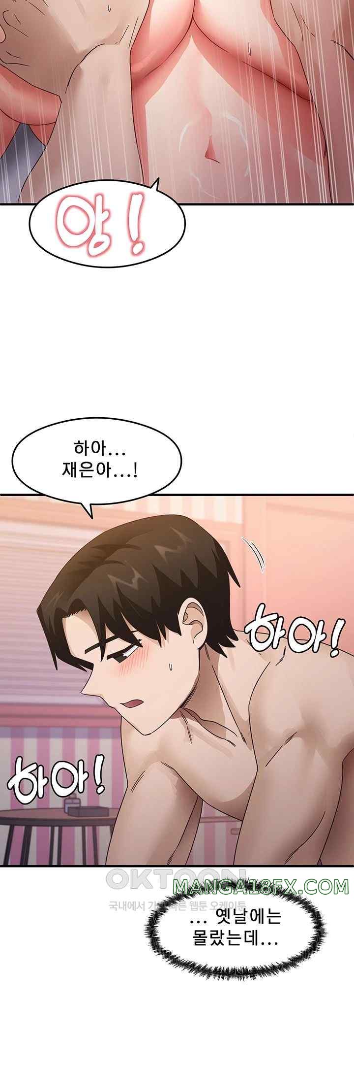 That Man’s Study Method Raw Chapter 14 image 10