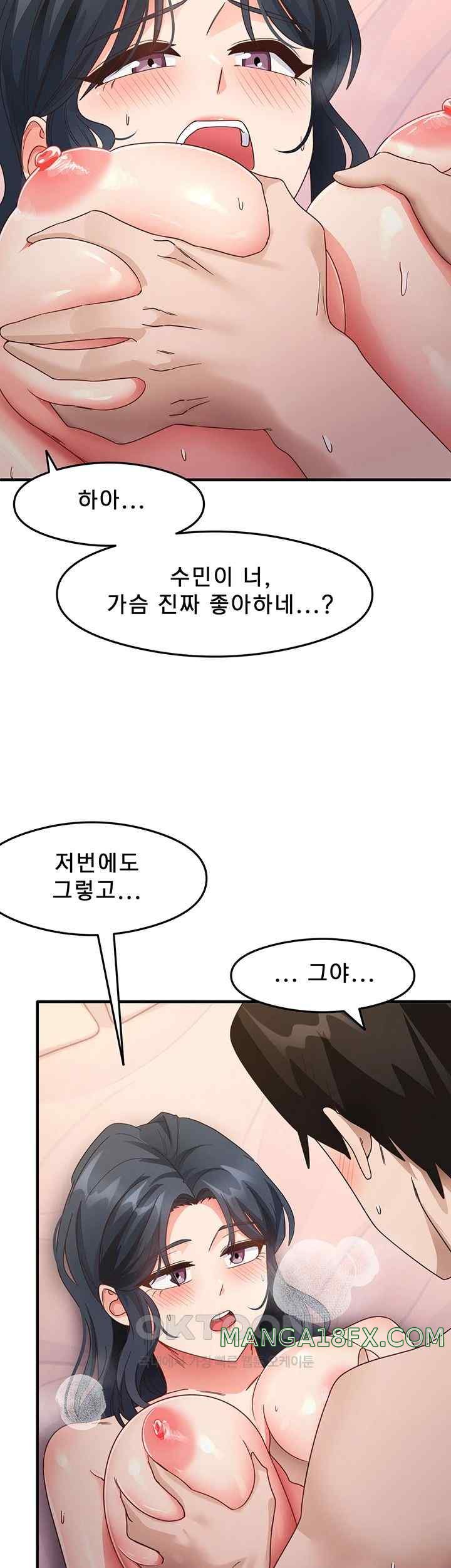 That Man’s Study Method Raw Chapter 14 image 12