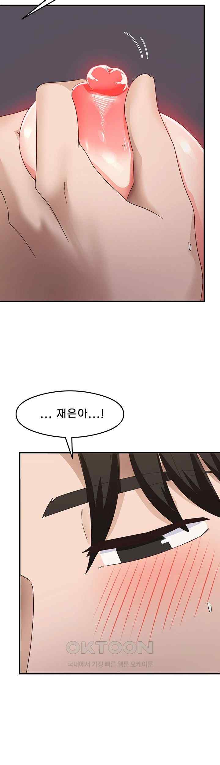 That Man’s Study Method Raw Chapter 14 image 14