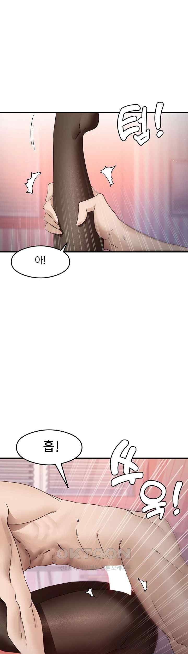 That Man’s Study Method Raw Chapter 14 image 15