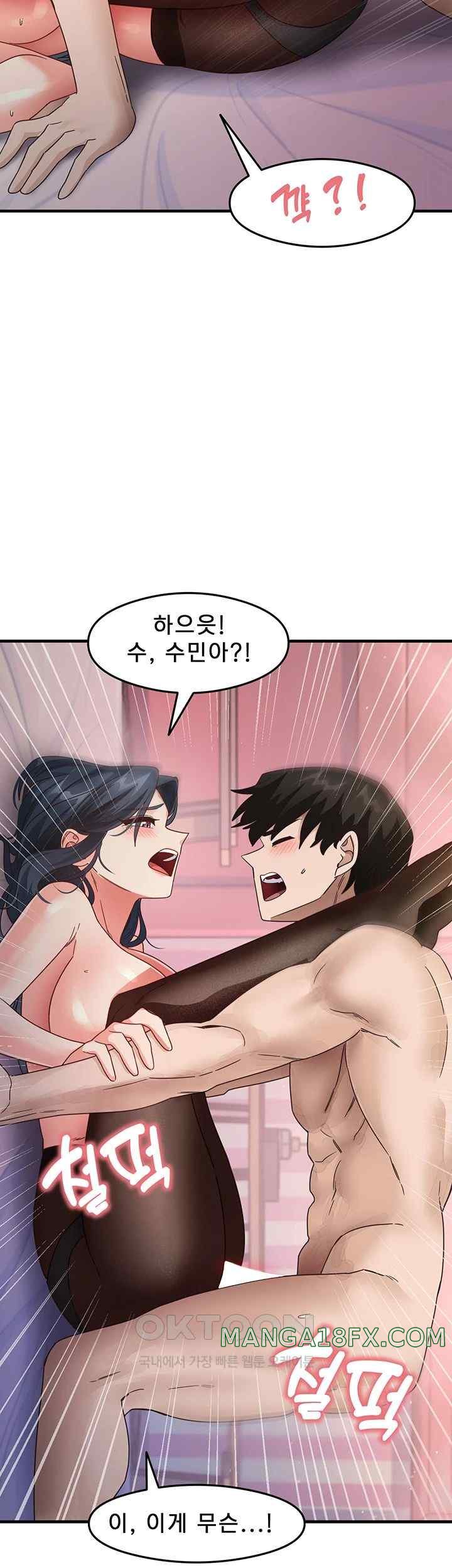 That Man’s Study Method Raw Chapter 14 image 16