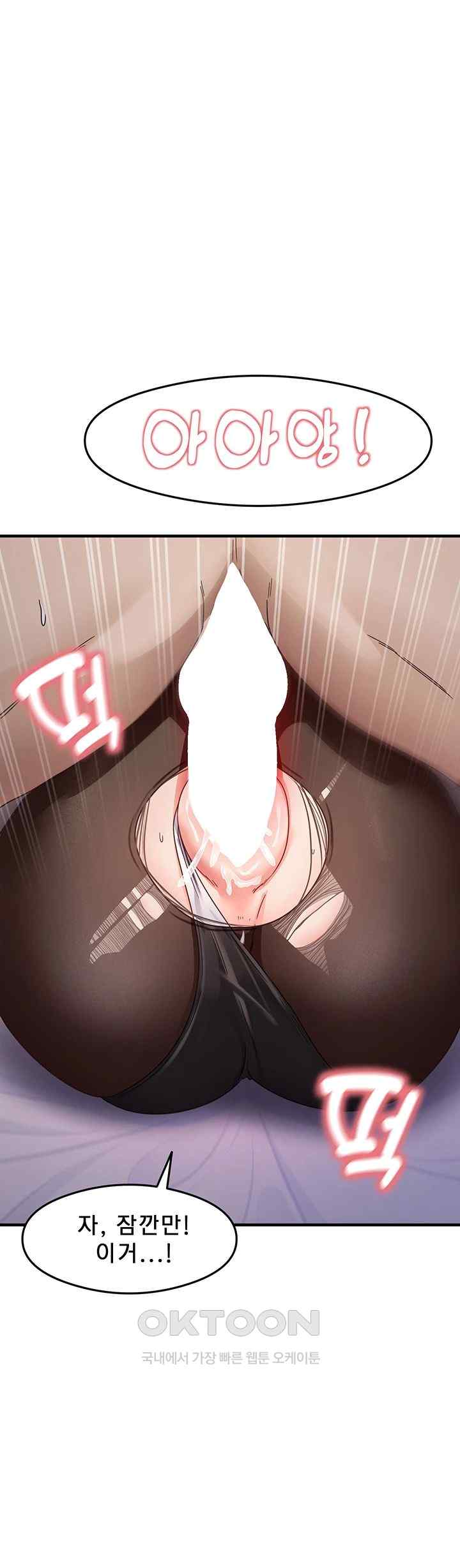 That Man’s Study Method Raw Chapter 14 image 17