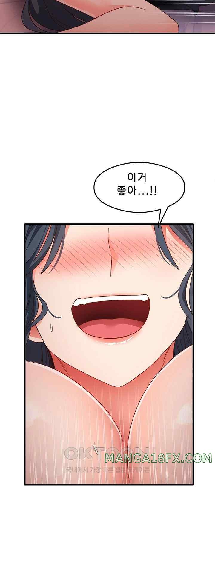 That Man’s Study Method Raw Chapter 14 image 21