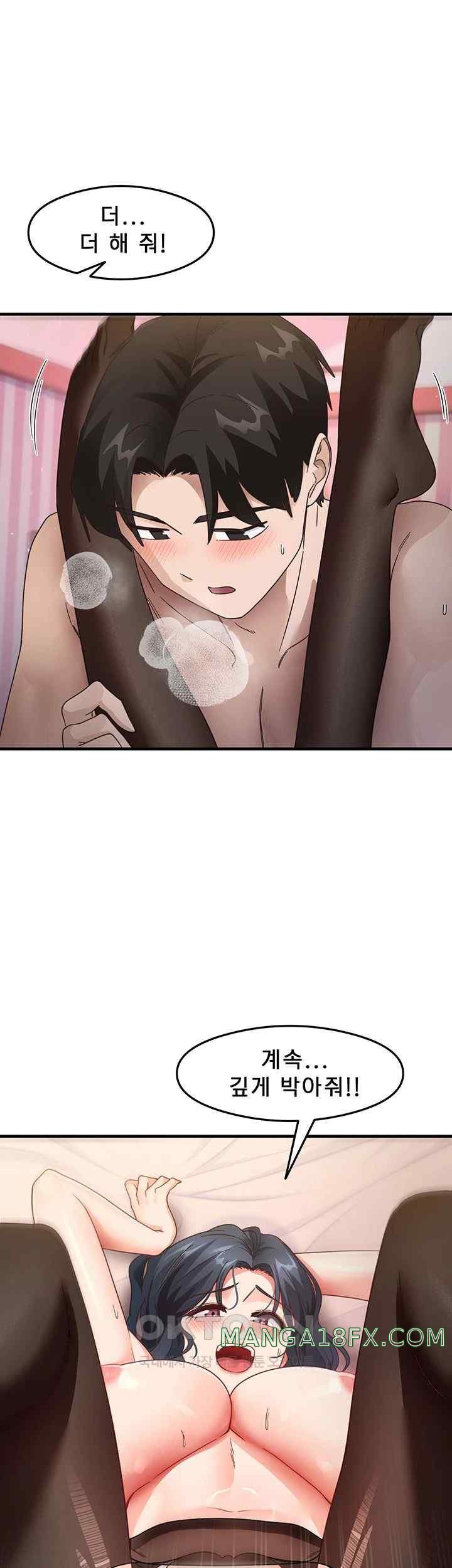 That Man’s Study Method Raw Chapter 14 image 22