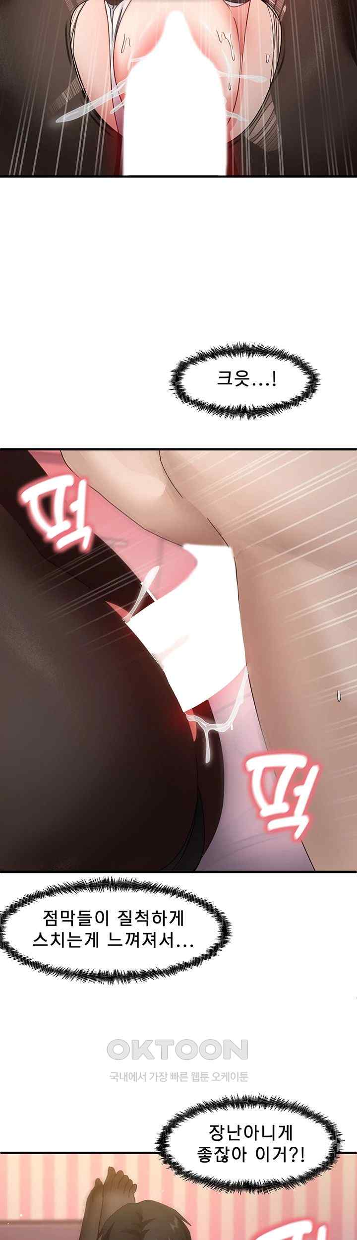 That Man’s Study Method Raw Chapter 14 image 23