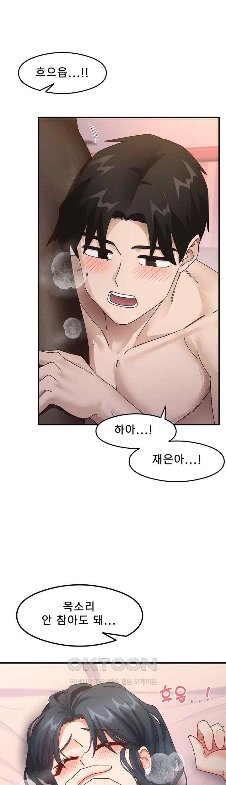 That Man’s Study Method Raw Chapter 14 image 25