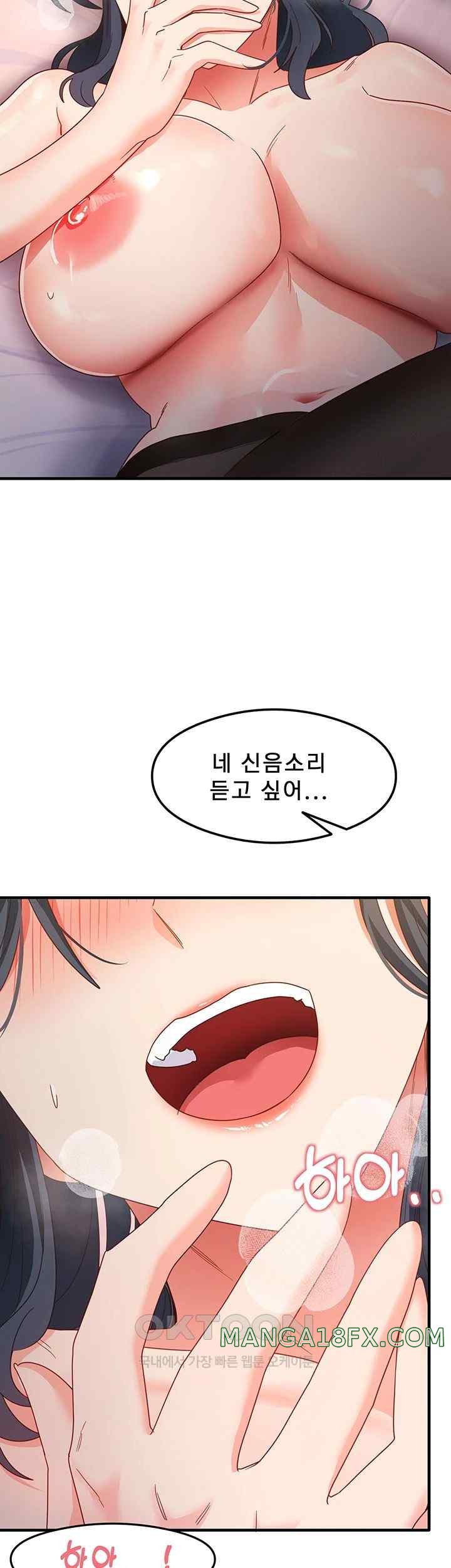 That Man’s Study Method Raw Chapter 14 image 26