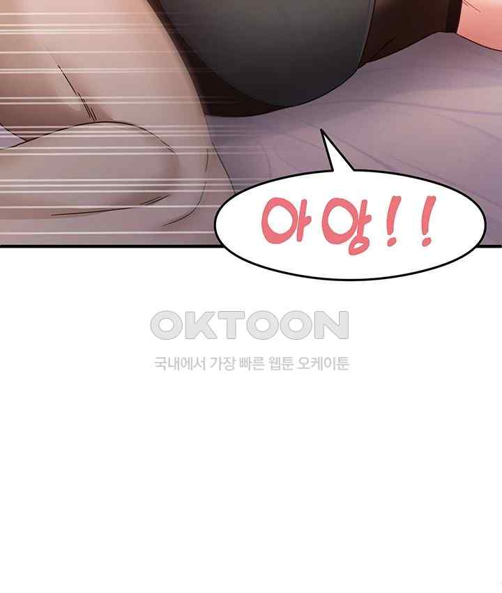 That Man’s Study Method Raw Chapter 14 image 29