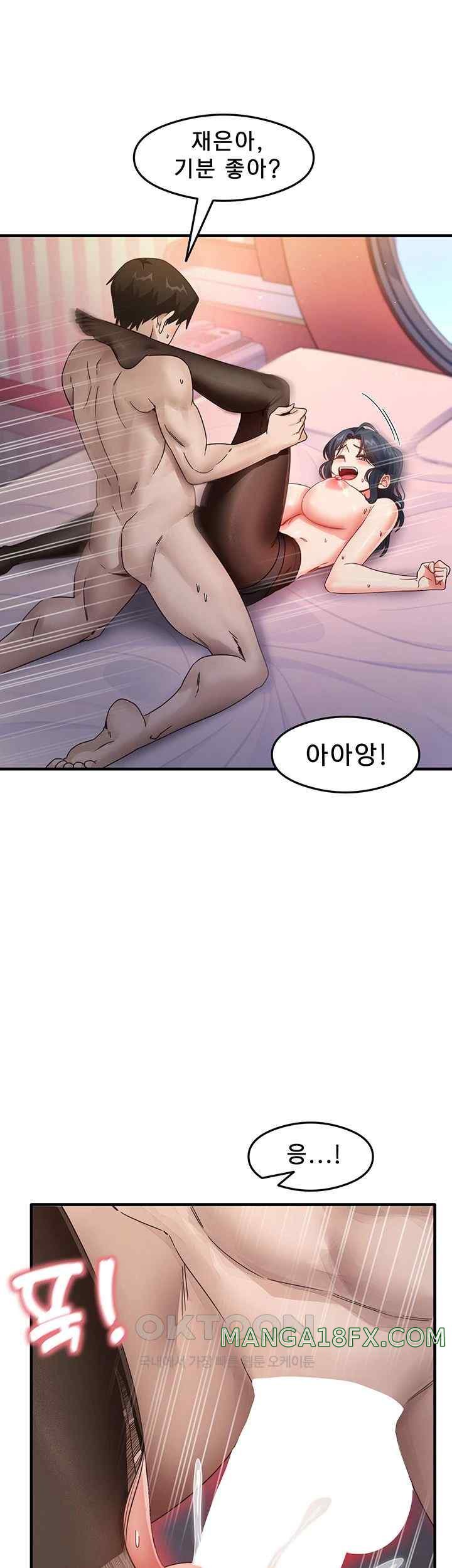 That Man’s Study Method Raw Chapter 14 image 30