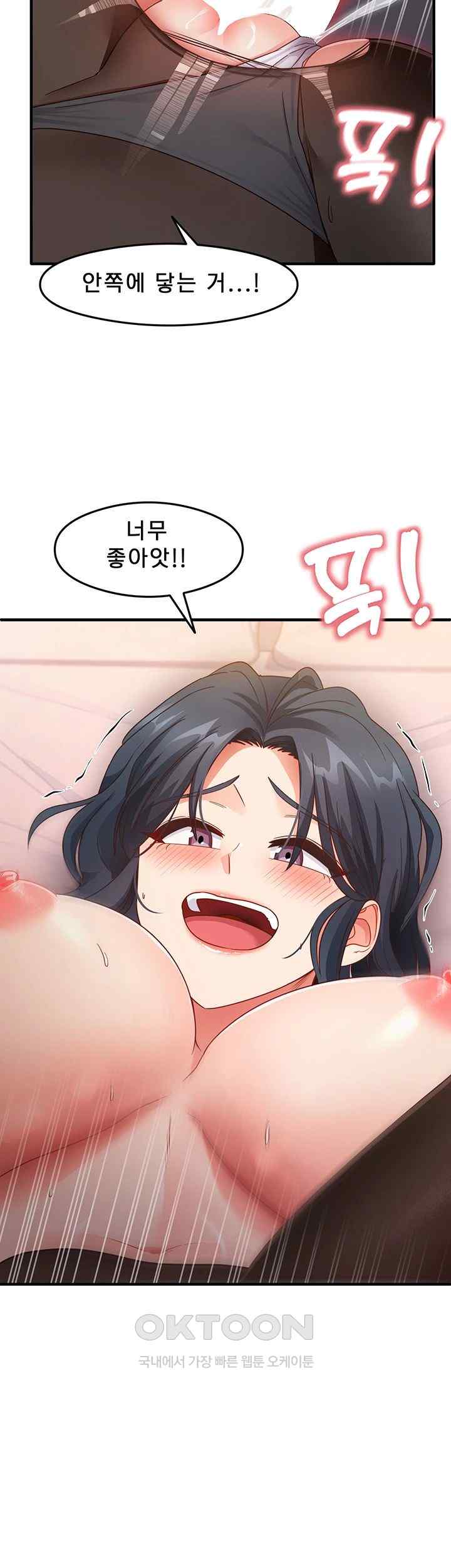 That Man’s Study Method Raw Chapter 14 image 31