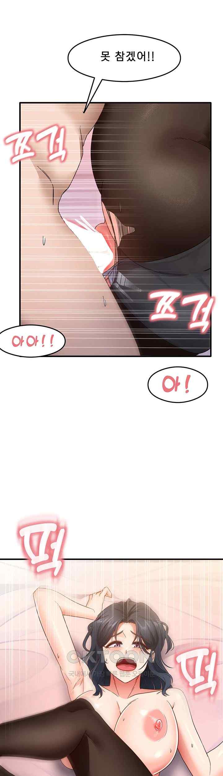 That Man’s Study Method Raw Chapter 14 image 33