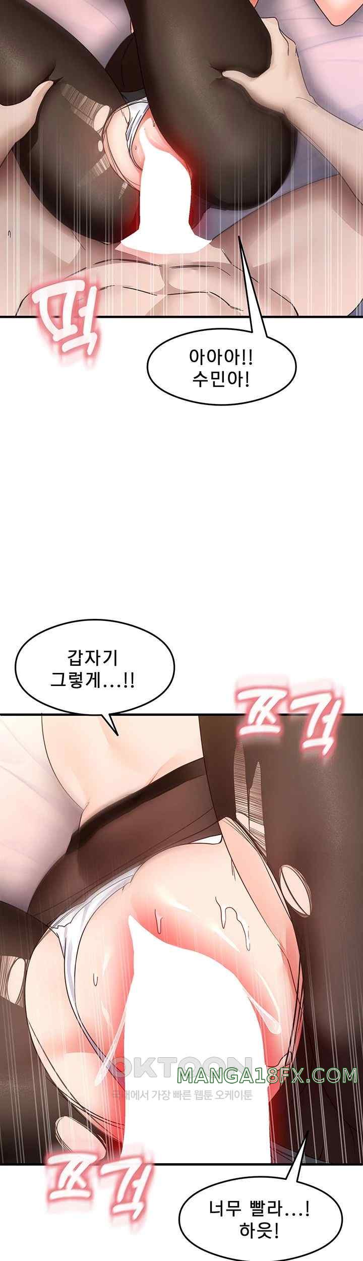 That Man’s Study Method Raw Chapter 14 image 34