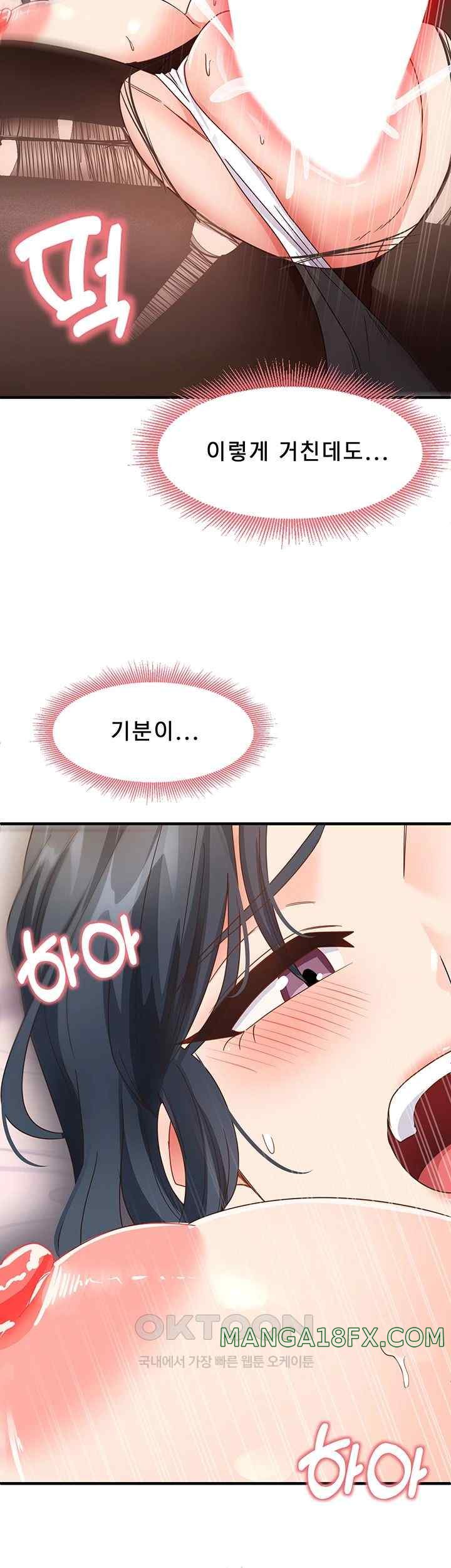 That Man’s Study Method Raw Chapter 14 image 36