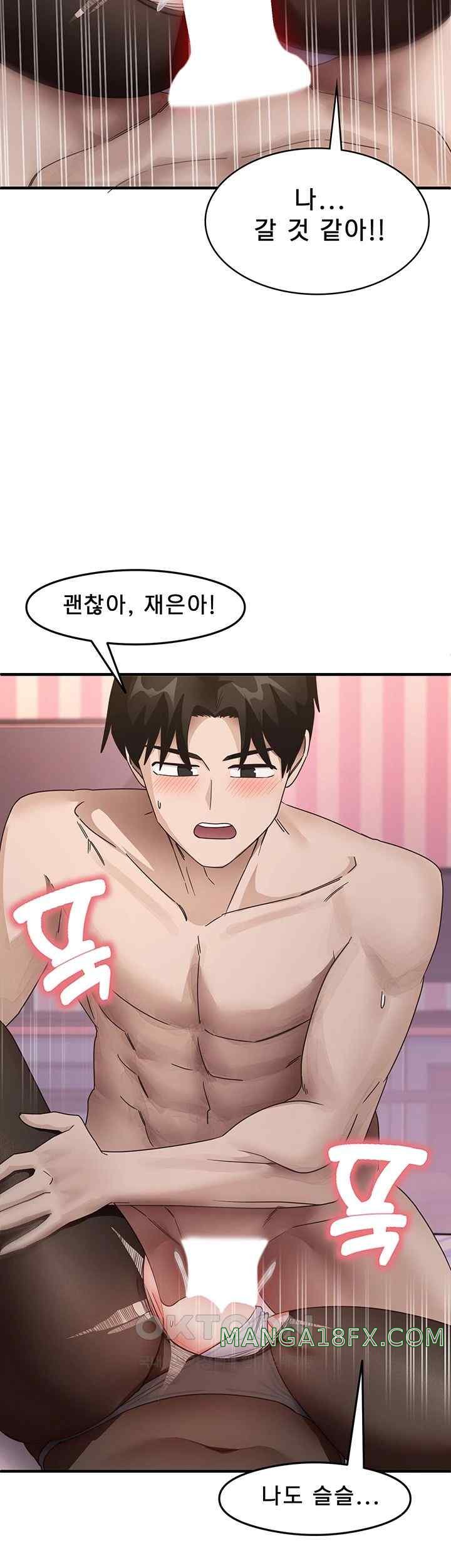 That Man’s Study Method Raw Chapter 14 image 40