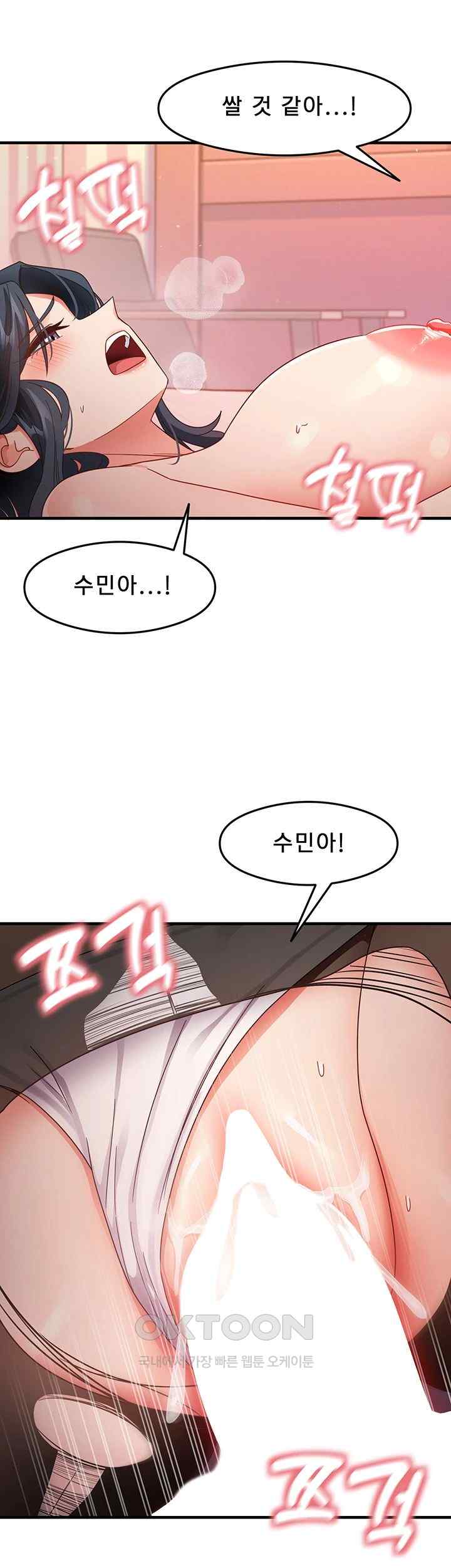 That Man’s Study Method Raw Chapter 14 image 41