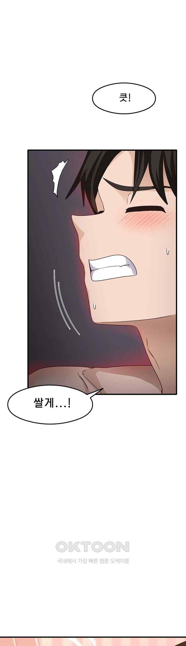 That Man’s Study Method Raw Chapter 14 image 42
