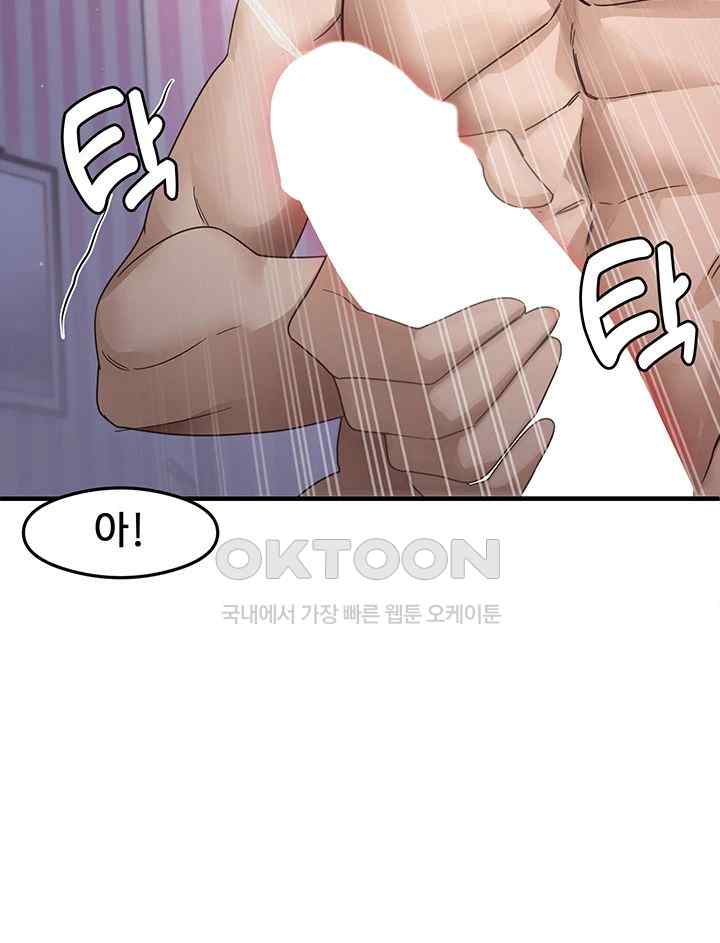 That Man’s Study Method Raw Chapter 14 image 45