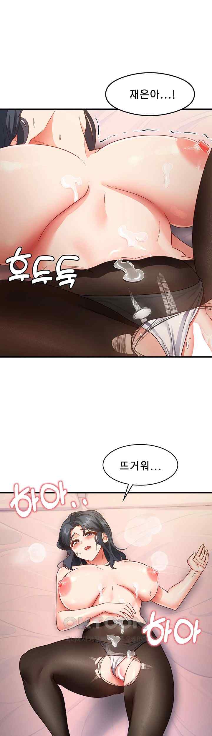That Man’s Study Method Raw Chapter 14 image 46