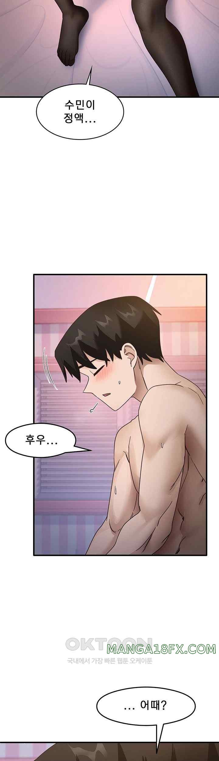 That Man’s Study Method Raw Chapter 14 image 47