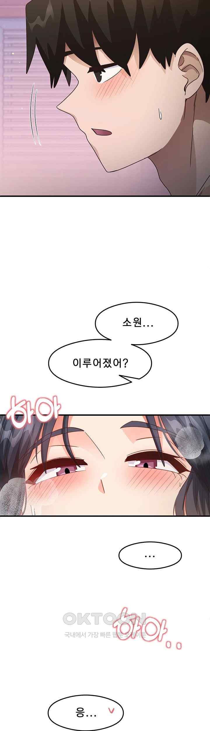 That Man’s Study Method Raw Chapter 14 image 48