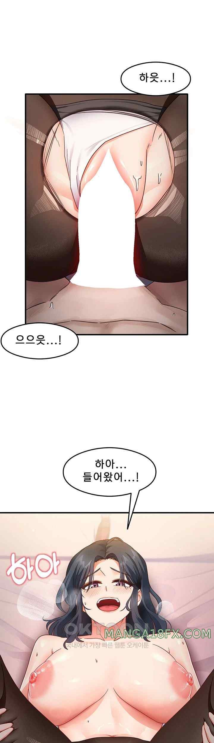 That Man’s Study Method Raw Chapter 14 image 4