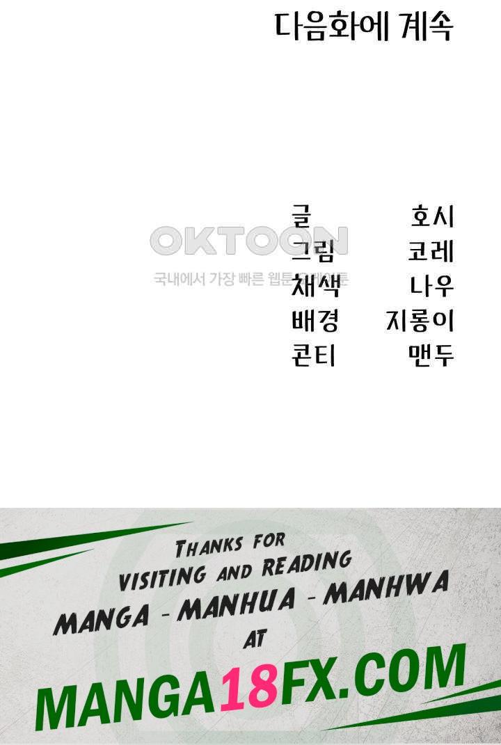 That Man’s Study Method Raw Chapter 14 image 50