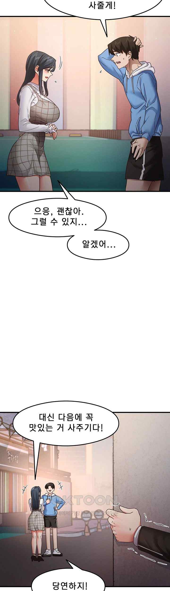 That Man’s Study Method Raw Chapter 15 image 9