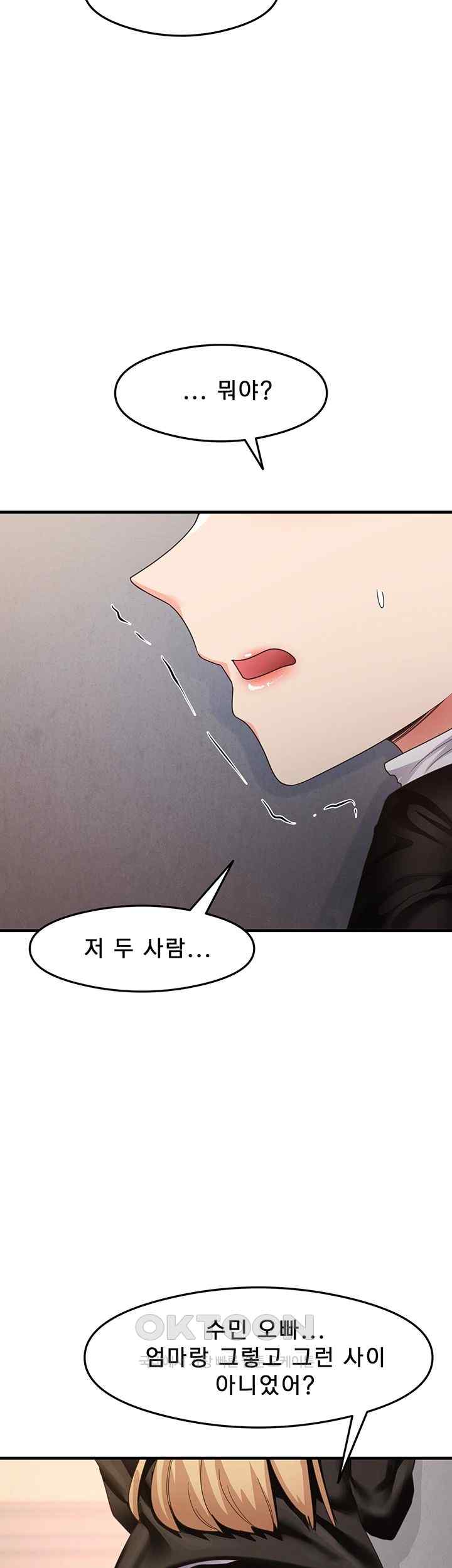 That Man’s Study Method Raw Chapter 15 image 10