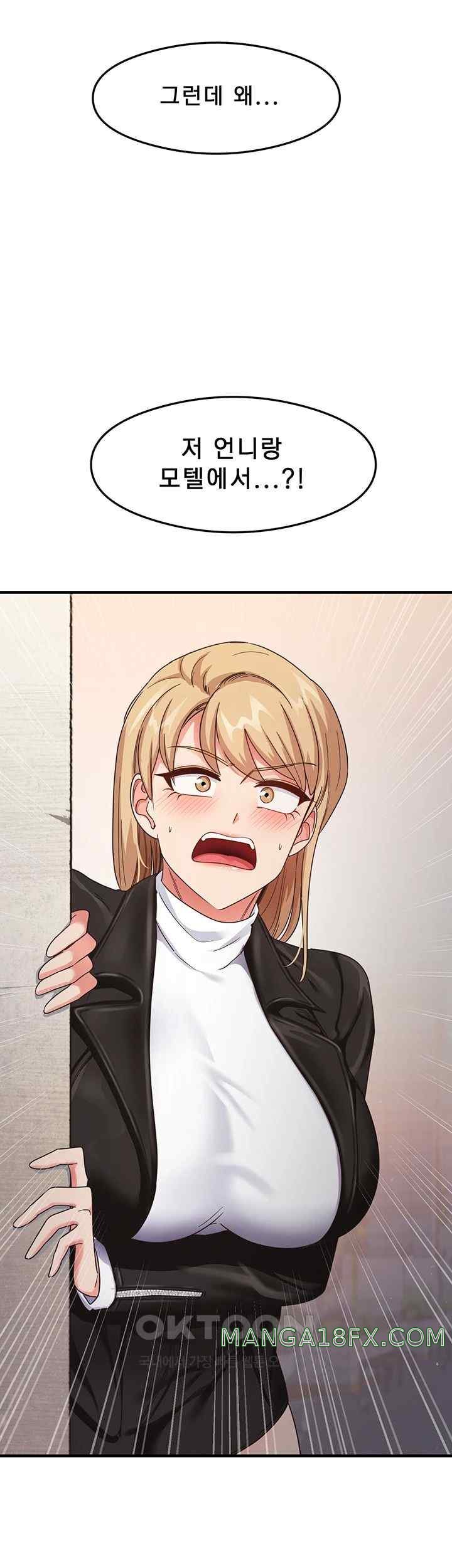 That Man’s Study Method Raw Chapter 15 image 12