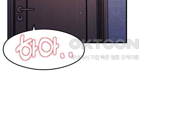 That Man’s Study Method Raw Chapter 15 image 15