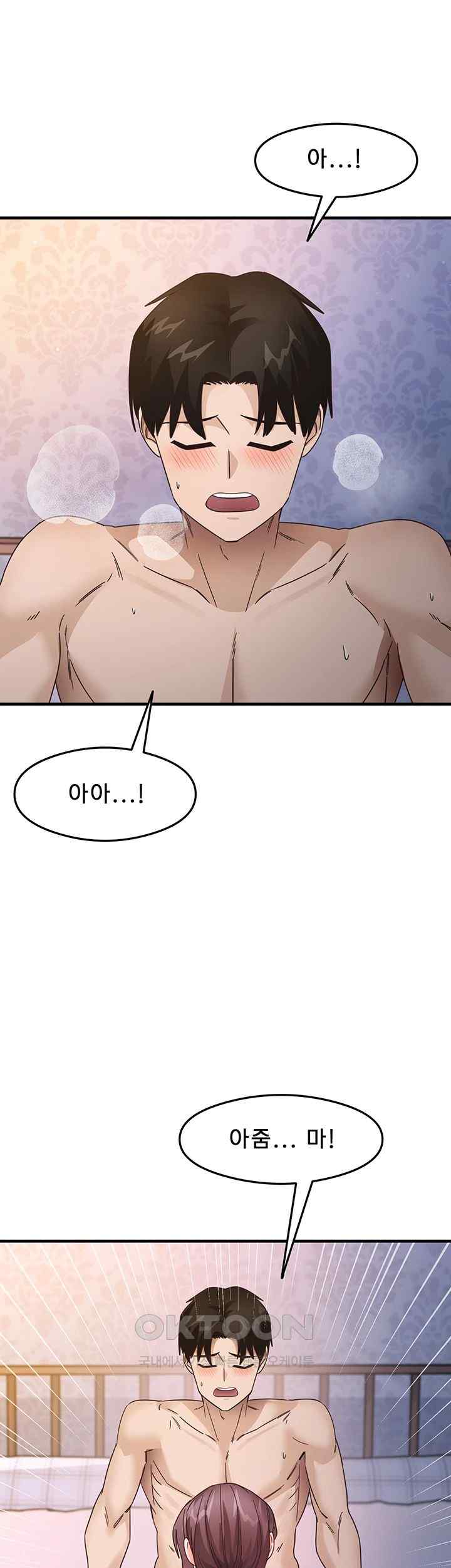 That Man’s Study Method Raw Chapter 15 image 16
