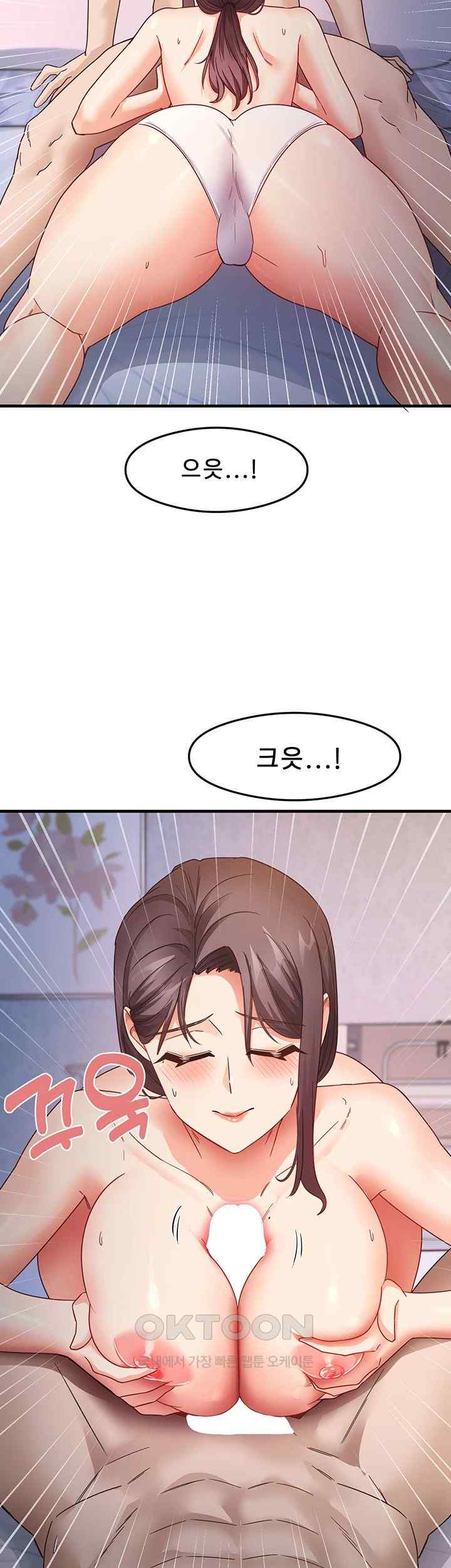 That Man’s Study Method Raw Chapter 15 image 17