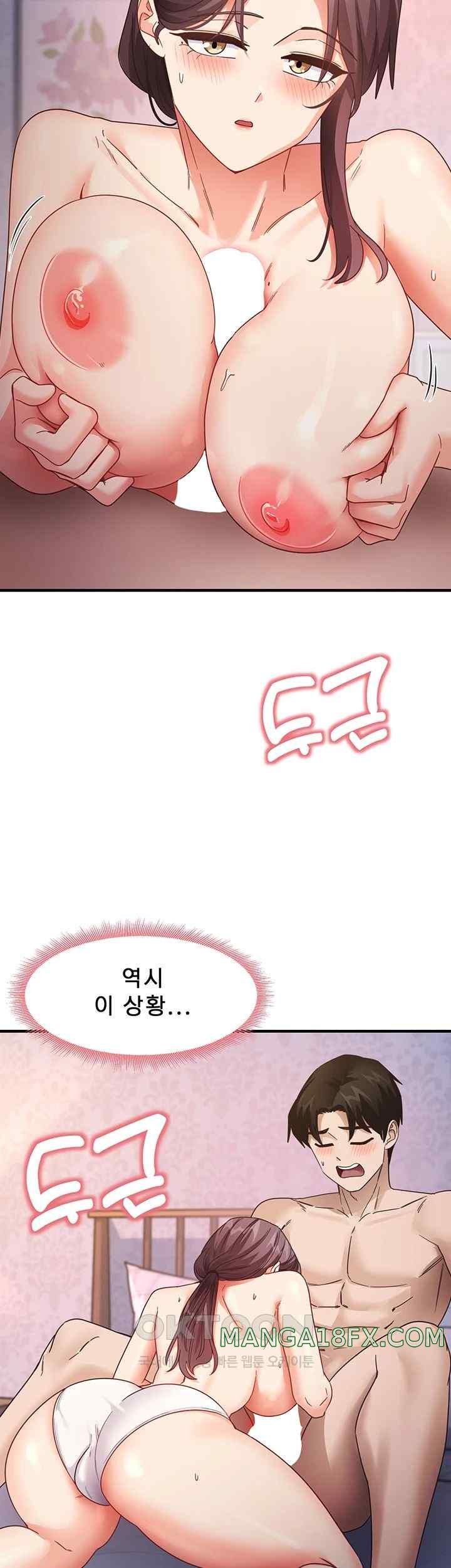 That Man’s Study Method Raw Chapter 15 image 19