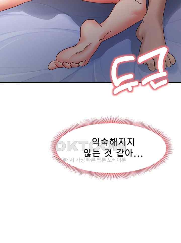 That Man’s Study Method Raw Chapter 15 image 20
