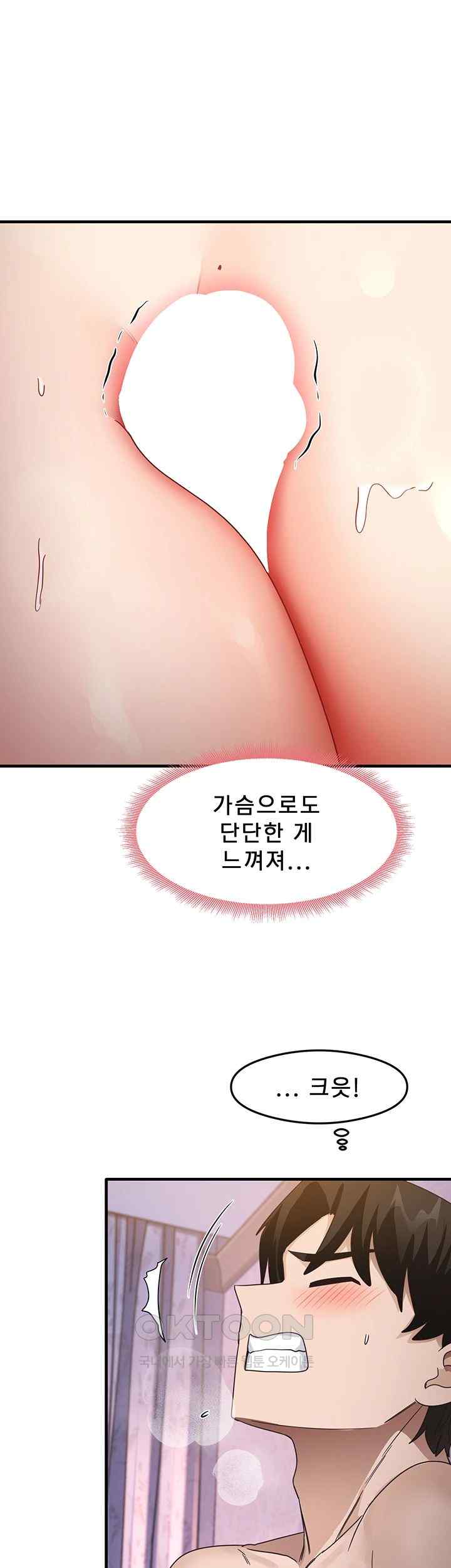 That Man’s Study Method Raw Chapter 15 image 21